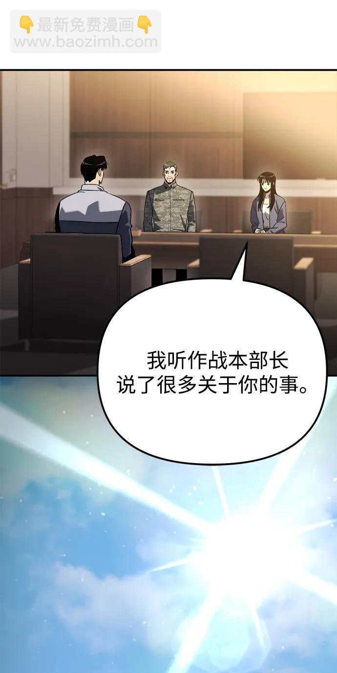 🍟末日物流中心 第47话 第11页