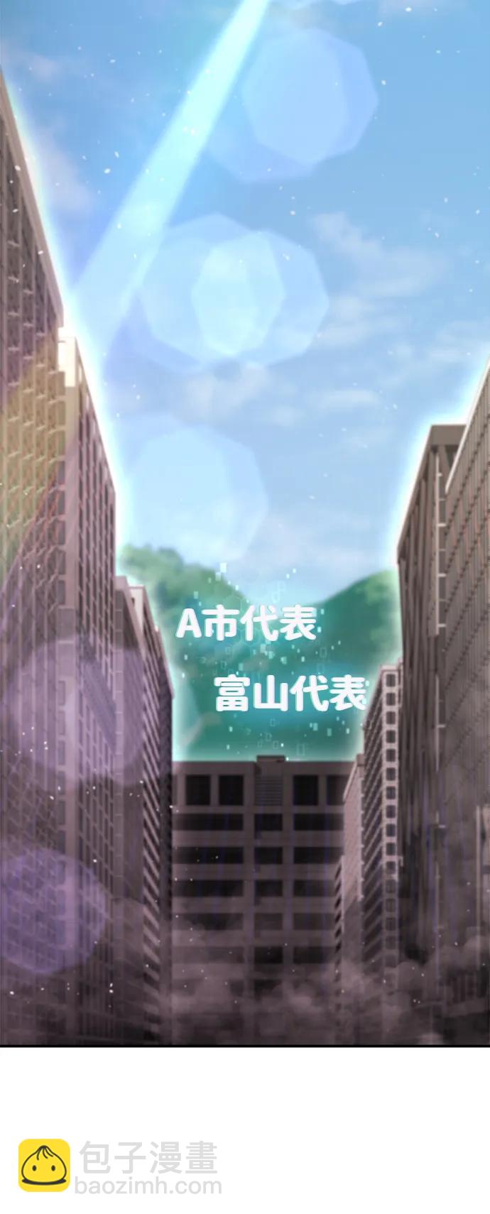 🍟末日物流中心 第47话 第12页
