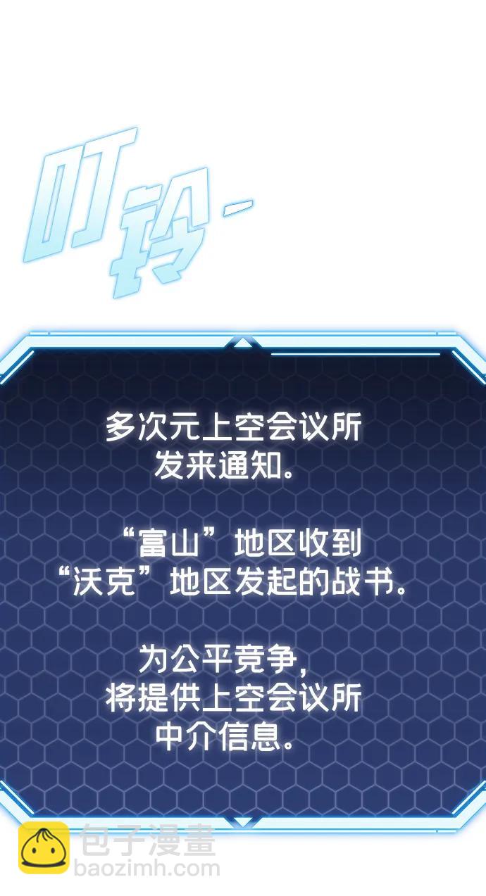 🍟末日物流中心 第47话 第13页