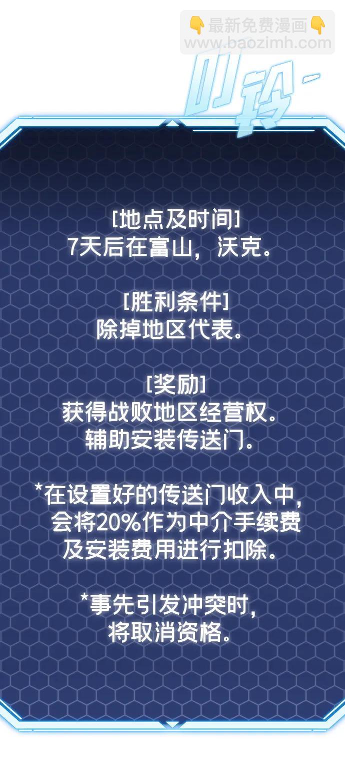 🍟末日物流中心 第47话 第14页