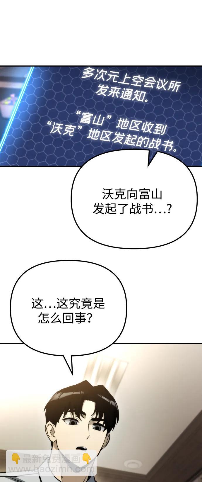 🍟末日物流中心 第47话 第15页