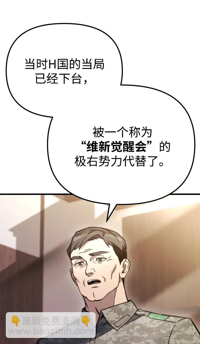 🍟末日物流中心 第47话 第18页