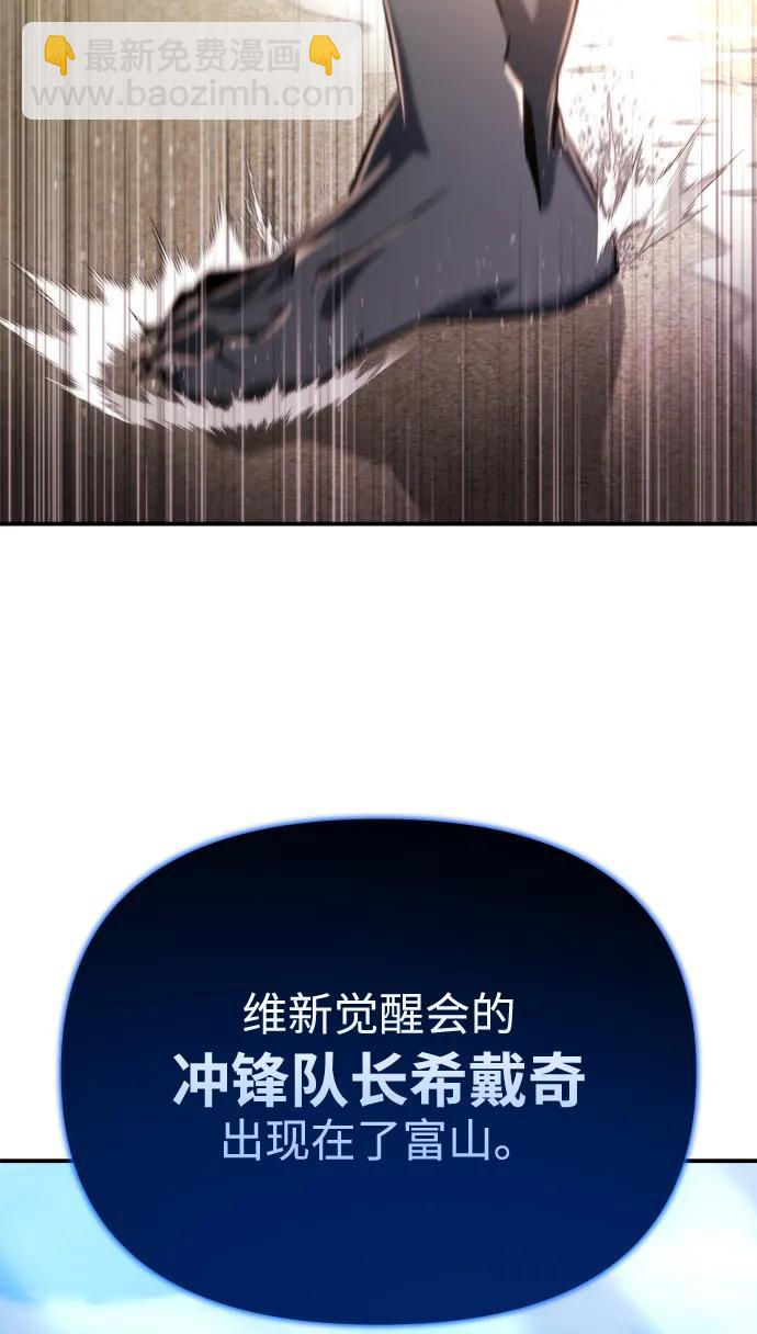 🍟末日物流中心 第47话 第26页