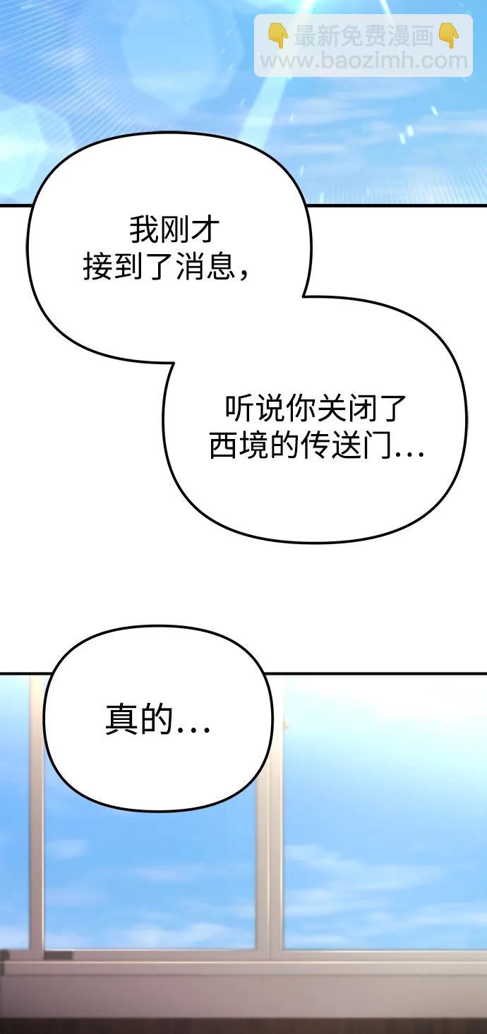 🍟末日物流中心 第47话 第3页