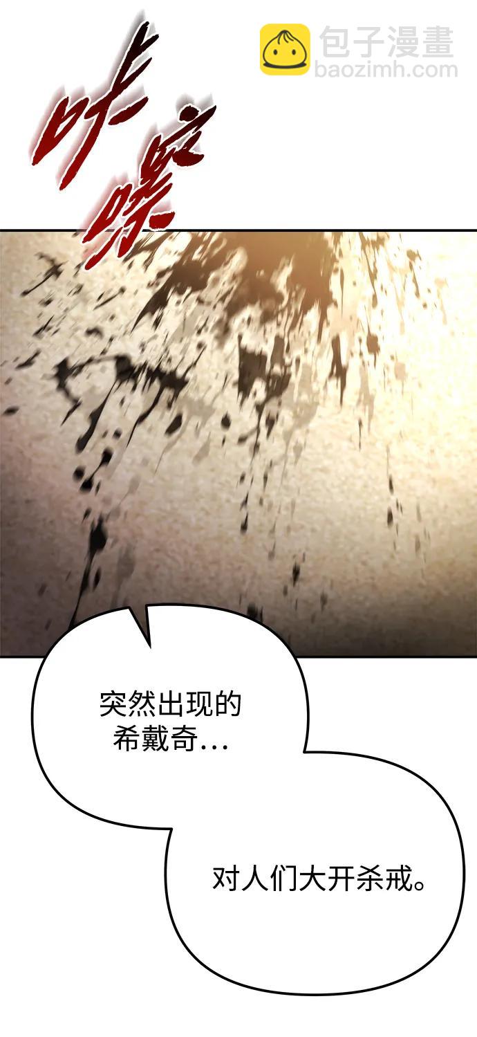 🍟末日物流中心 第47话 第31页