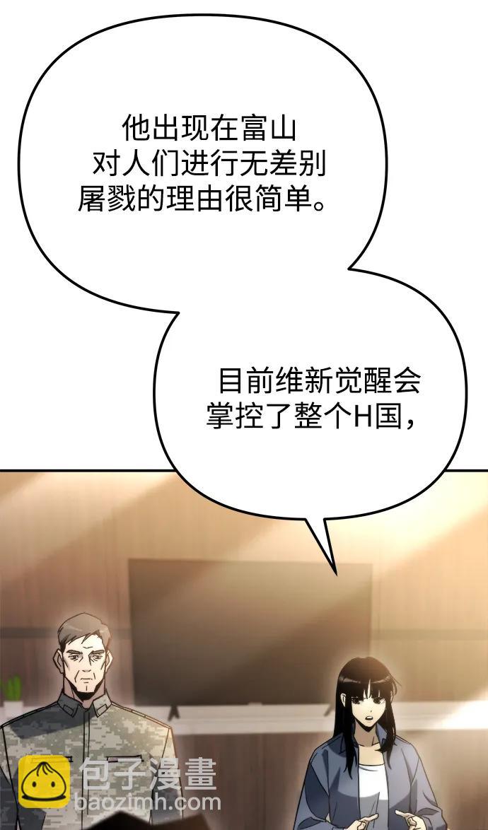 🍟末日物流中心 第47话 第32页
