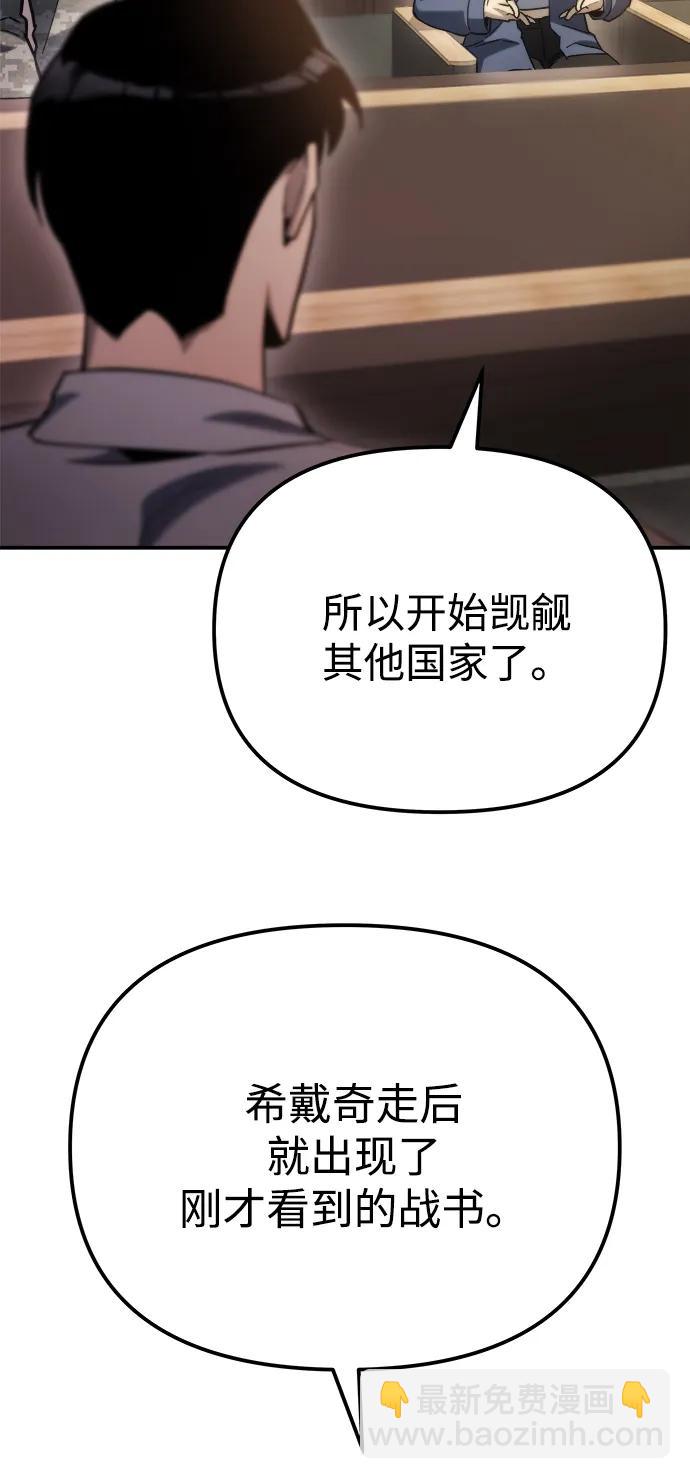 🍟末日物流中心 第47话 第33页
