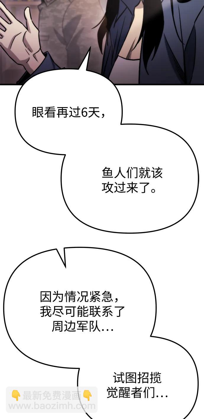 🍟末日物流中心 第47话 第37页