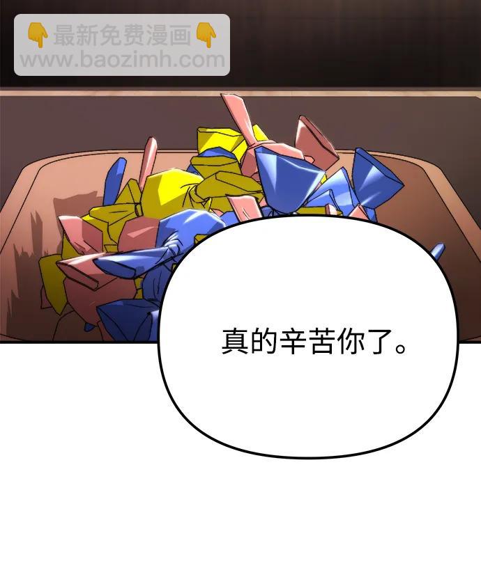 🍟末日物流中心 第47话 第4页