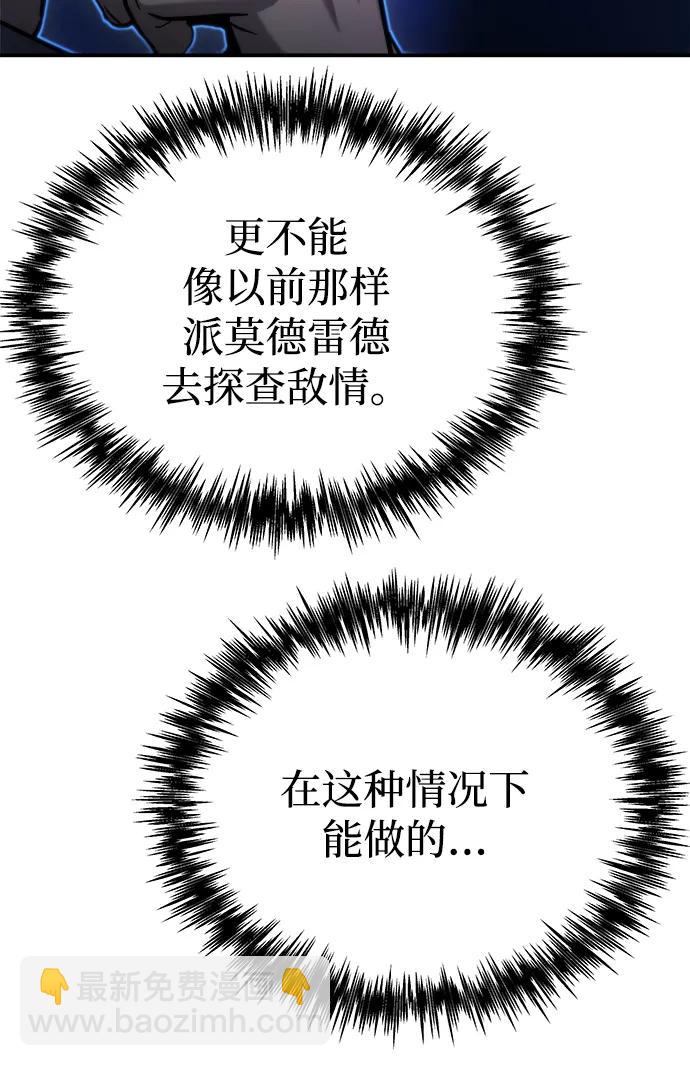 🍟末日物流中心 第47话 第45页