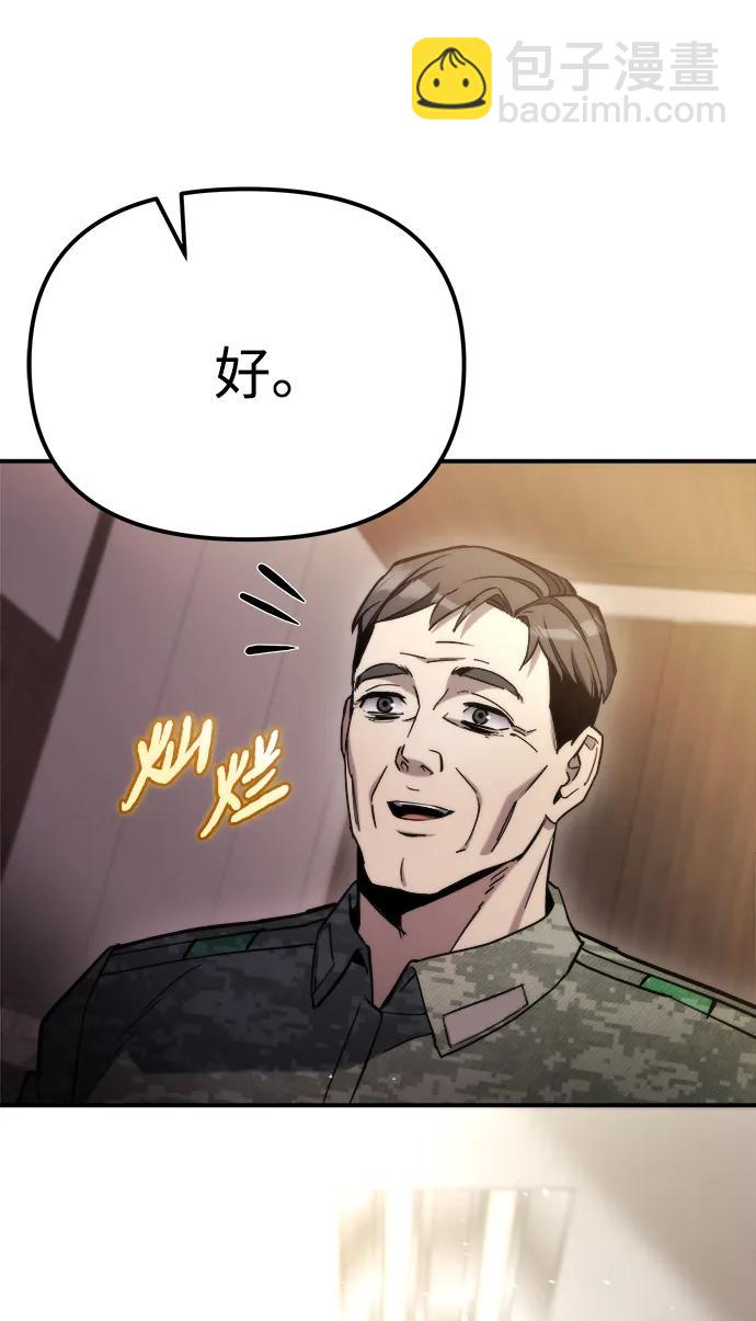 🍟末日物流中心 第47话 第48页