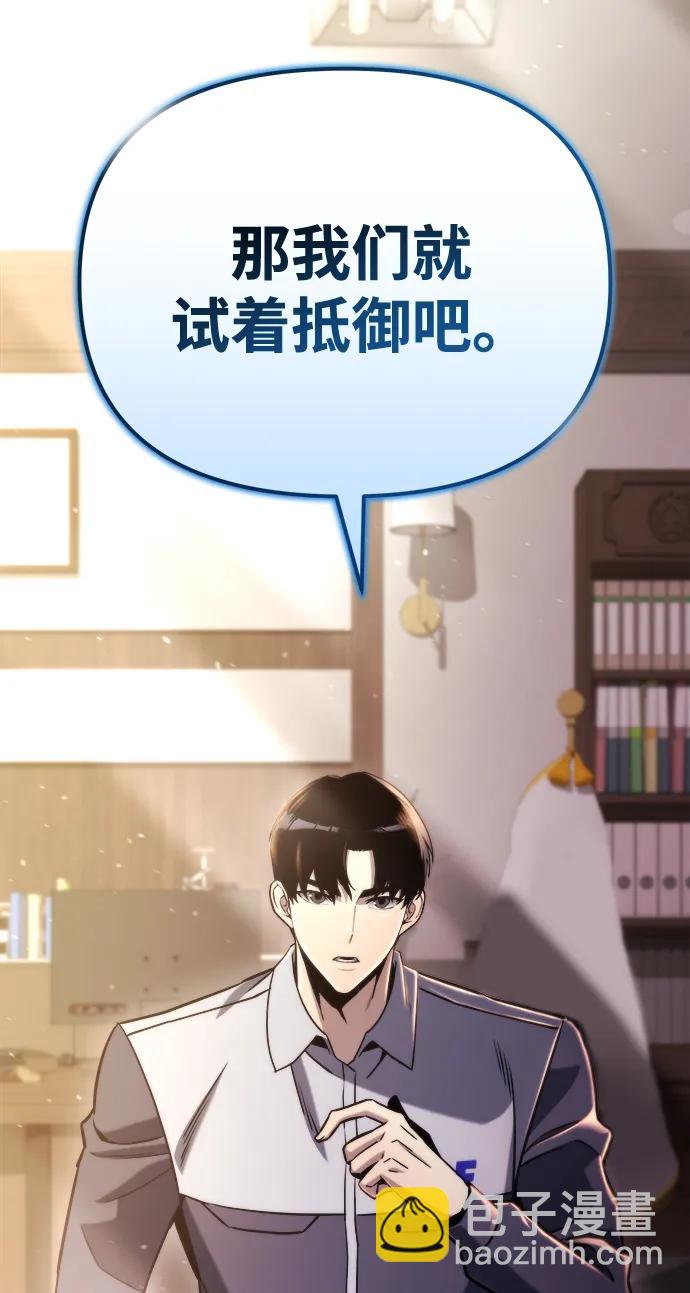 🍟末日物流中心 第47话 第49页