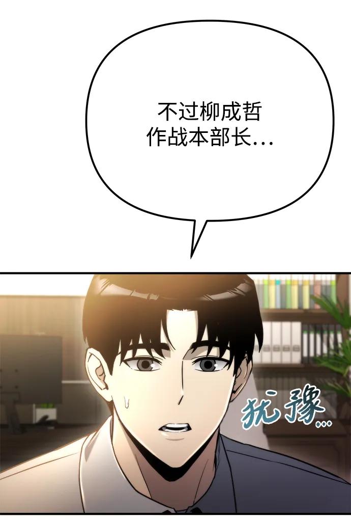 🍟末日物流中心 第47话 第6页