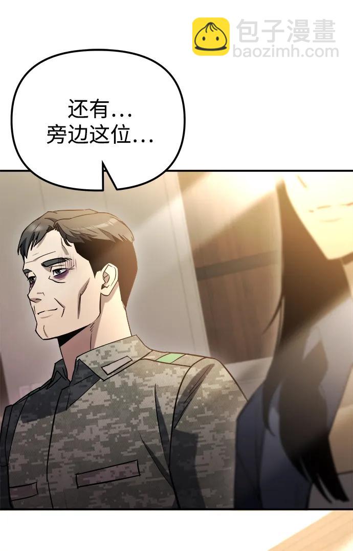 🍟末日物流中心 第47话 第8页