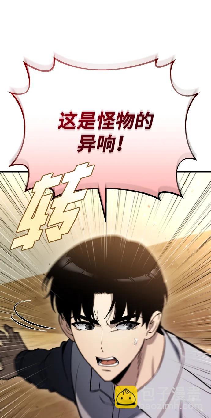 🍟末日物流中心 第49话 第11页