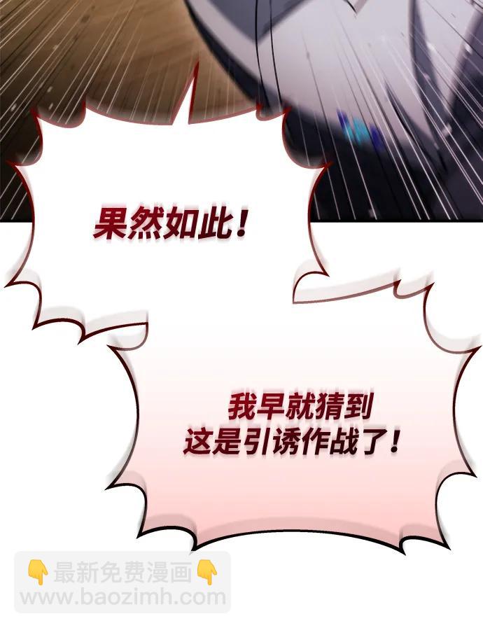 🍟末日物流中心 第49话 第12页