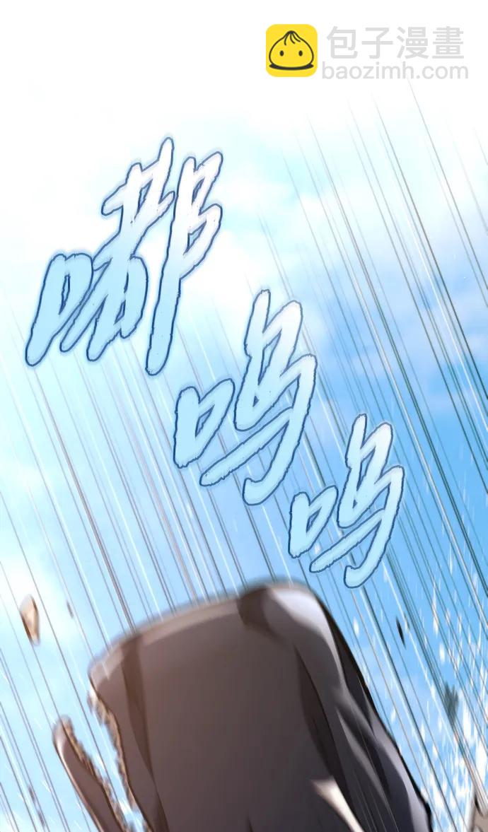 🍟末日物流中心 第49话 第13页