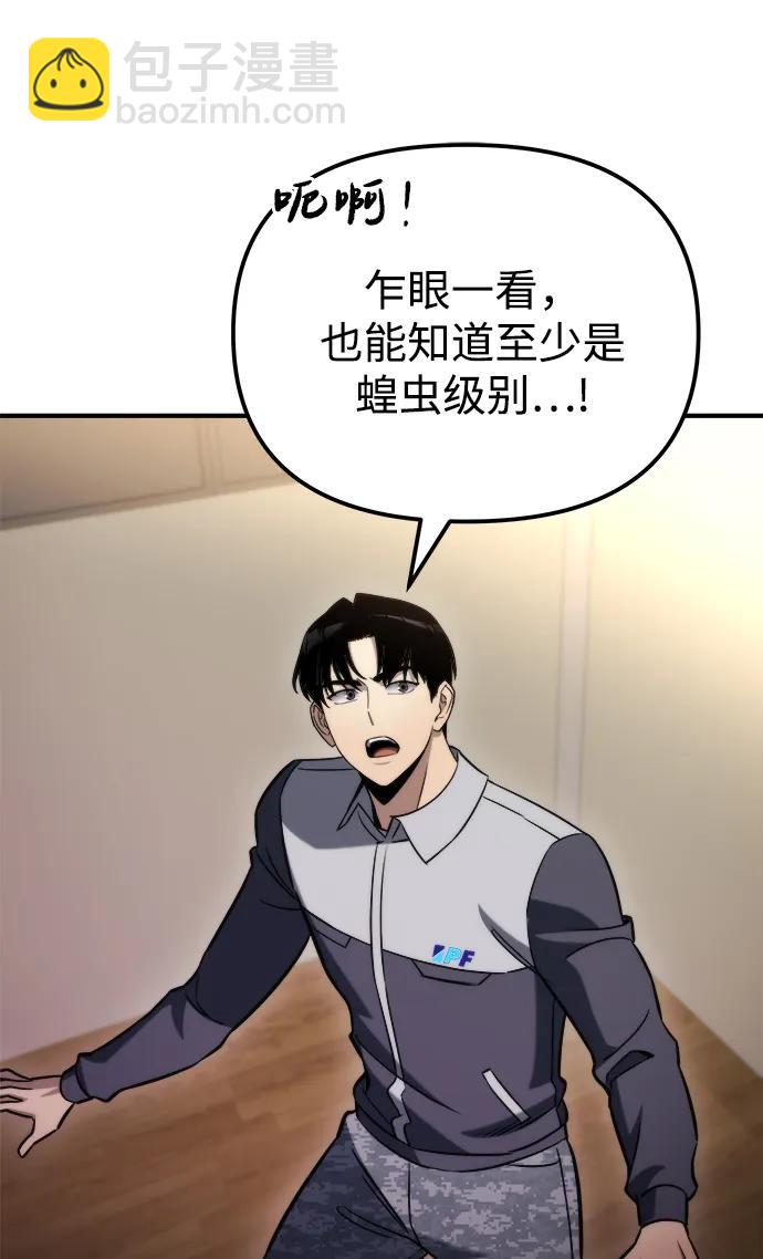 🍟末日物流中心 第49话 第16页