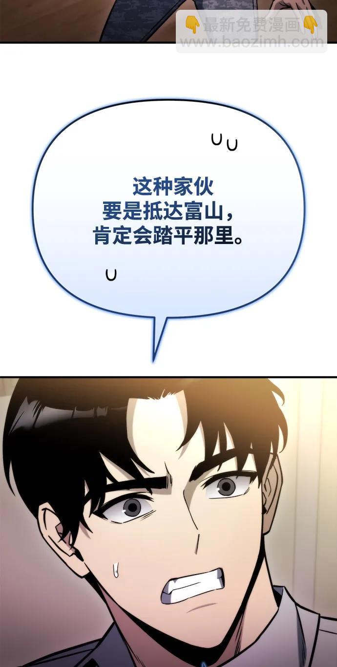 🍟末日物流中心 第49话 第17页
