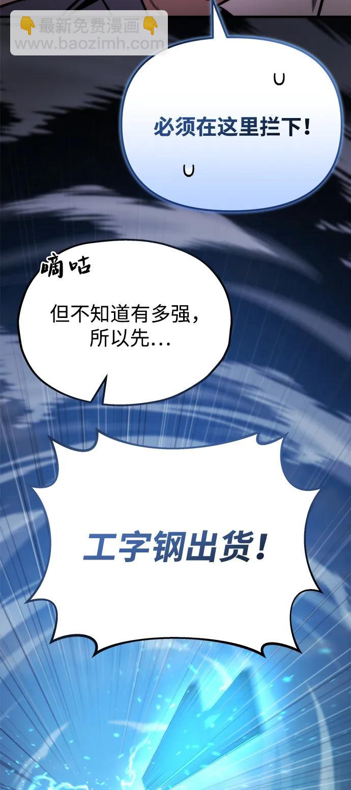 🍟末日物流中心 第49话 第18页