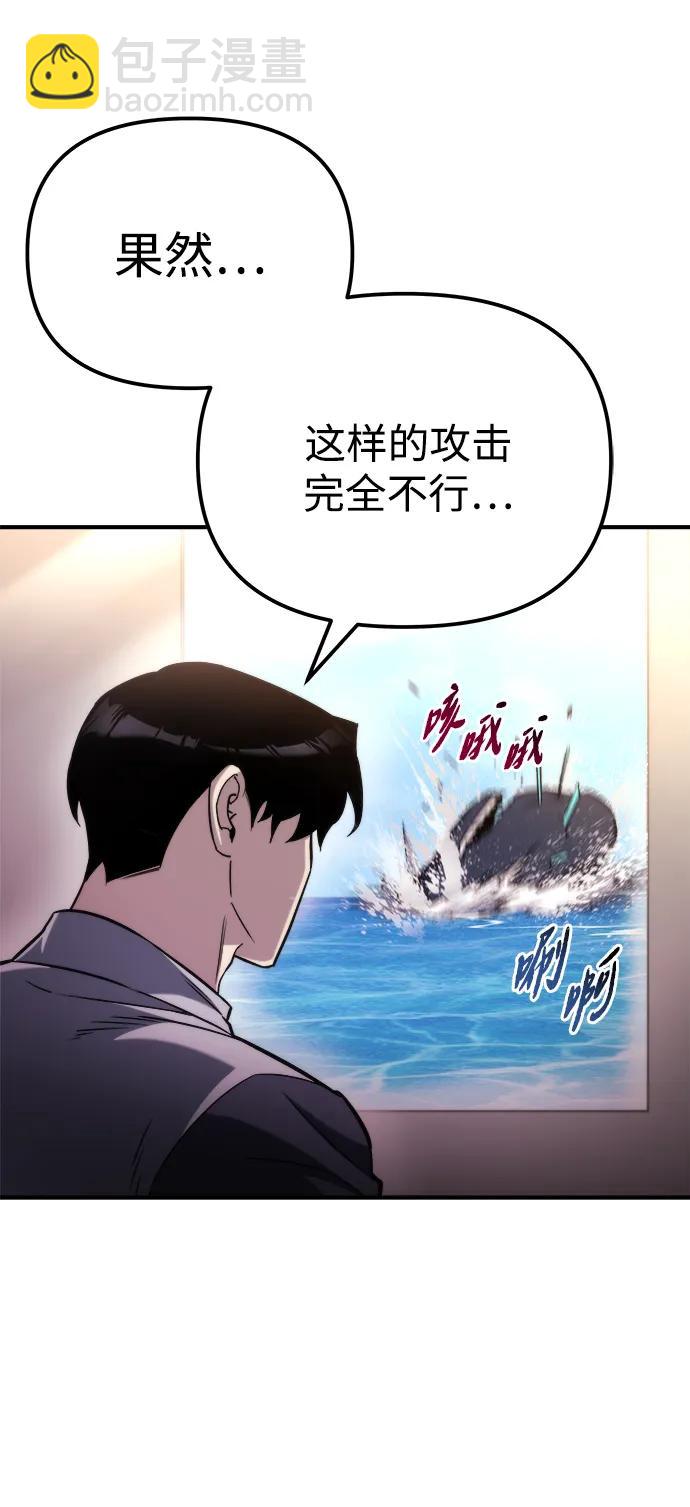 🍟末日物流中心 第49话 第23页