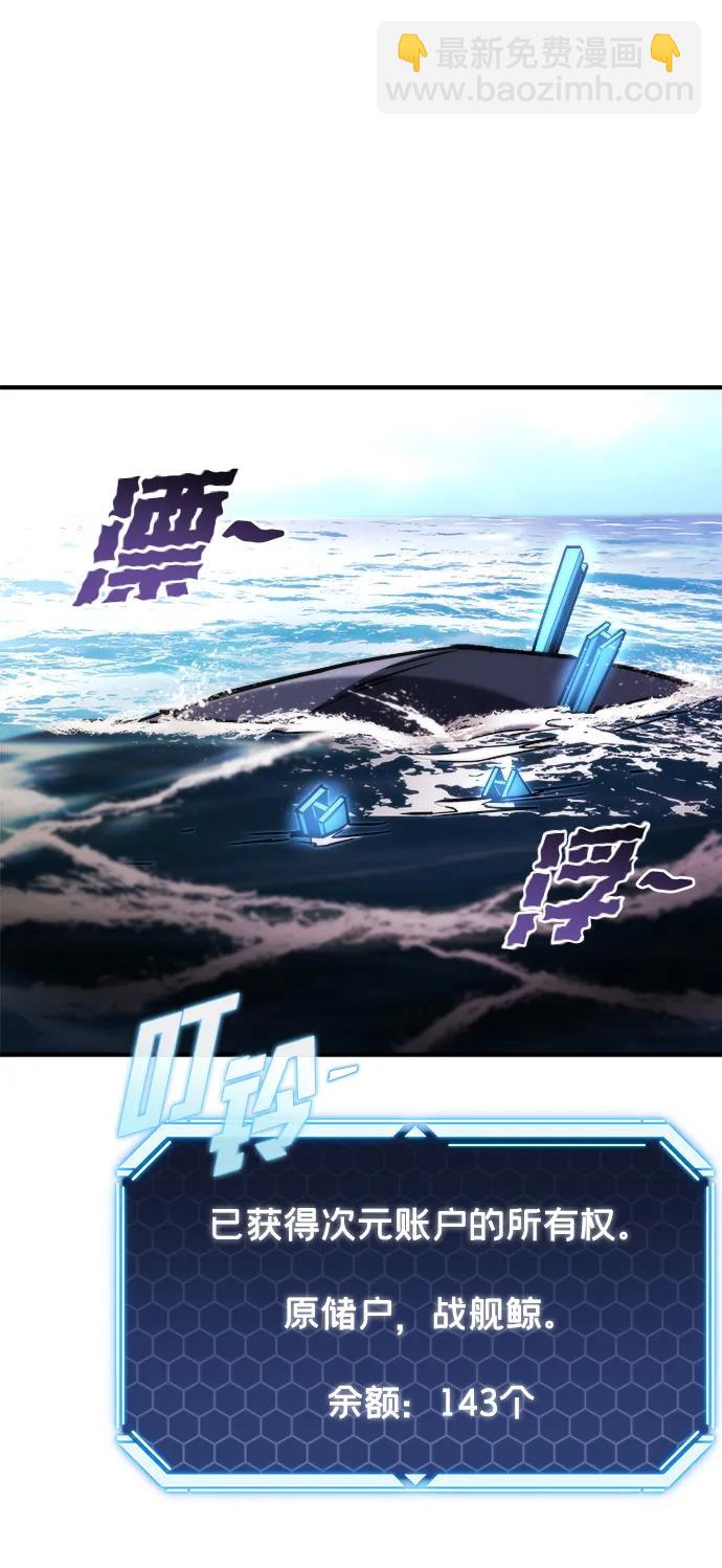 🍟末日物流中心 第49话 第24页