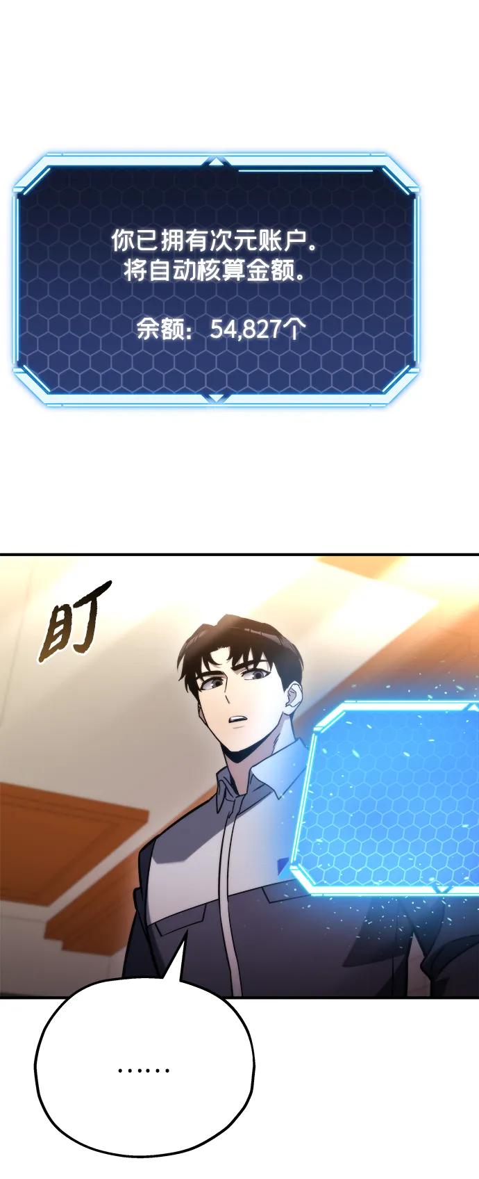 🍟末日物流中心 第49话 第25页