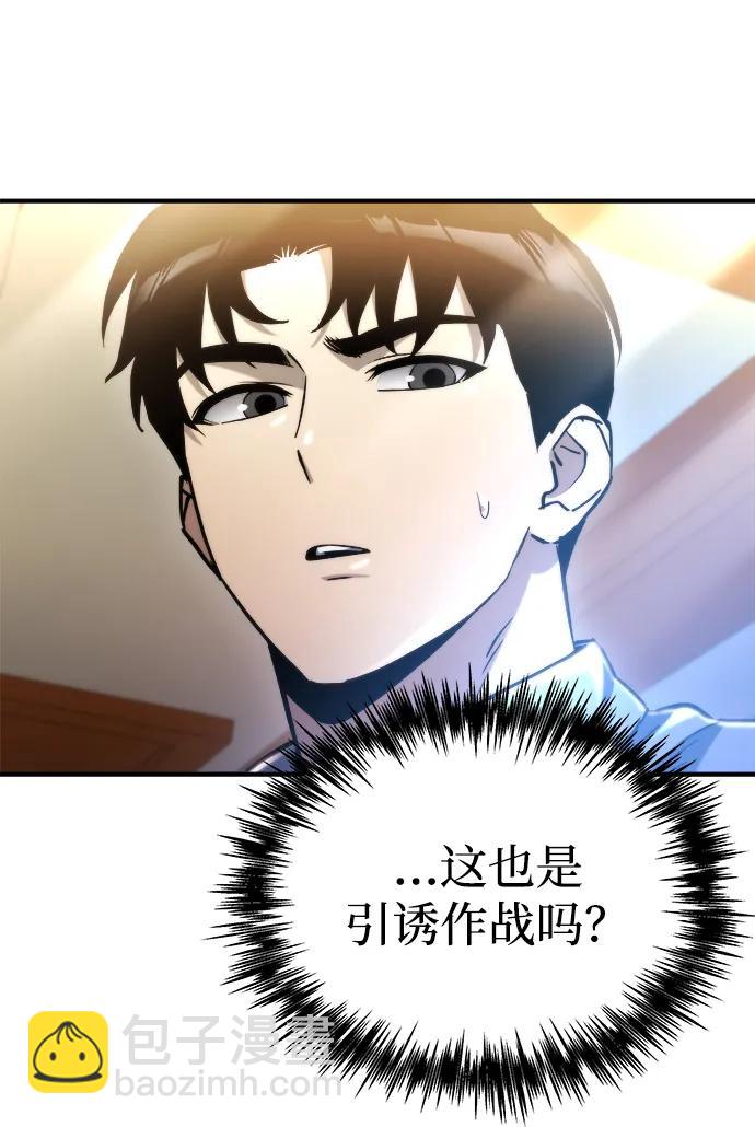 🍟末日物流中心 第49话 第26页
