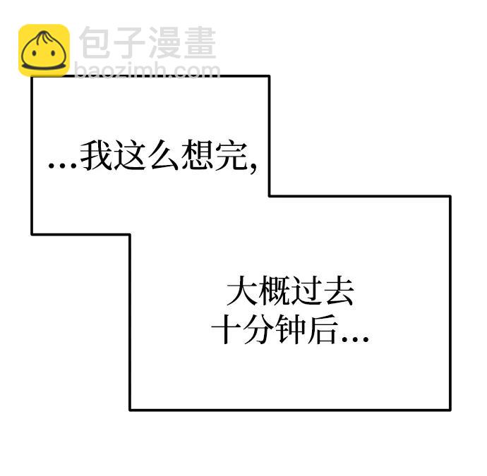 🍟末日物流中心 第49话 第28页