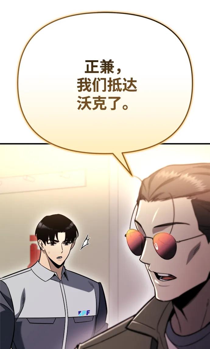 🍟末日物流中心 第49话 第29页