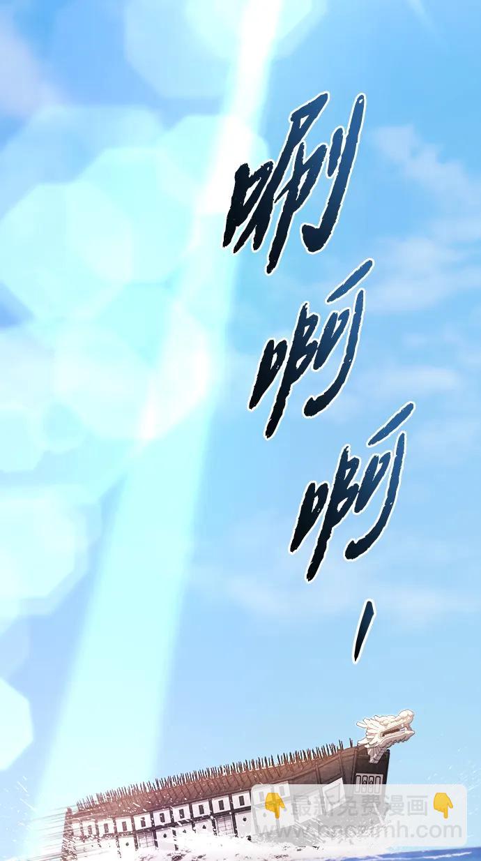 🍟末日物流中心 第49话 第3页
