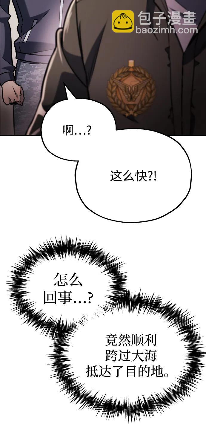 🍟末日物流中心 第49话 第30页