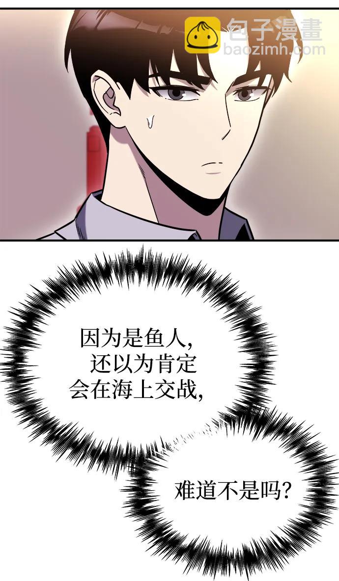 🍟末日物流中心 第49话 第31页