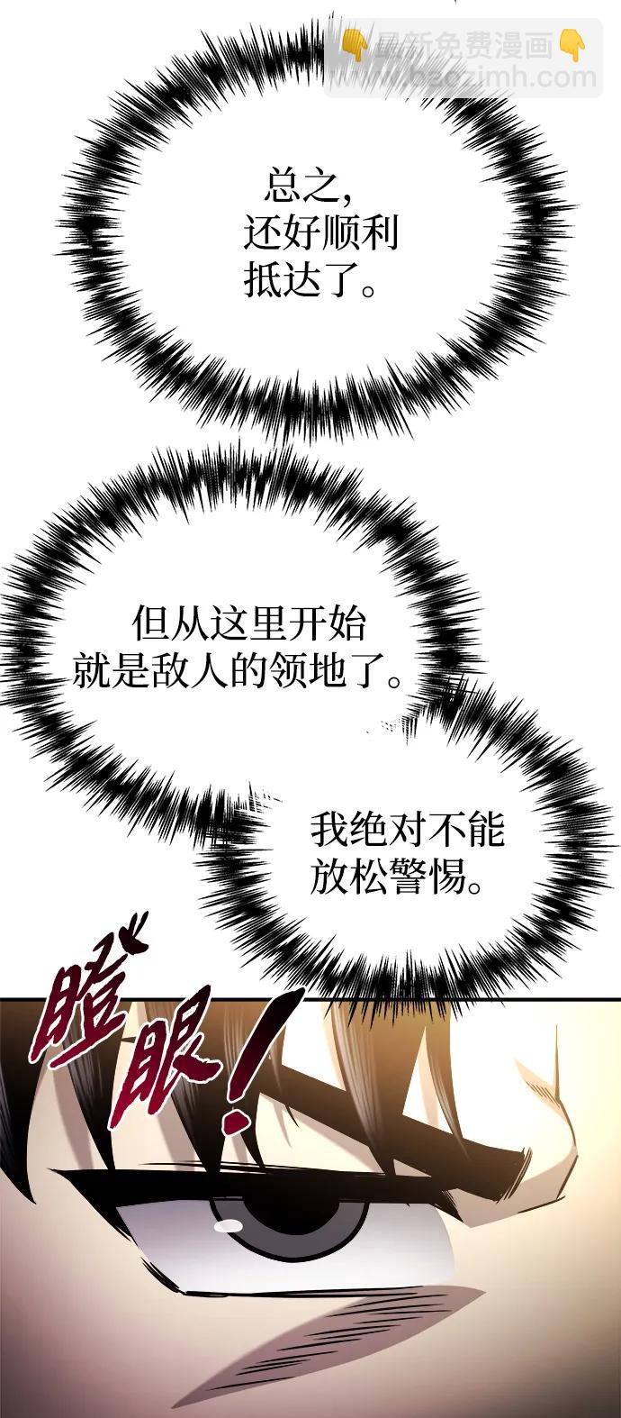 🍟末日物流中心 第49话 第32页