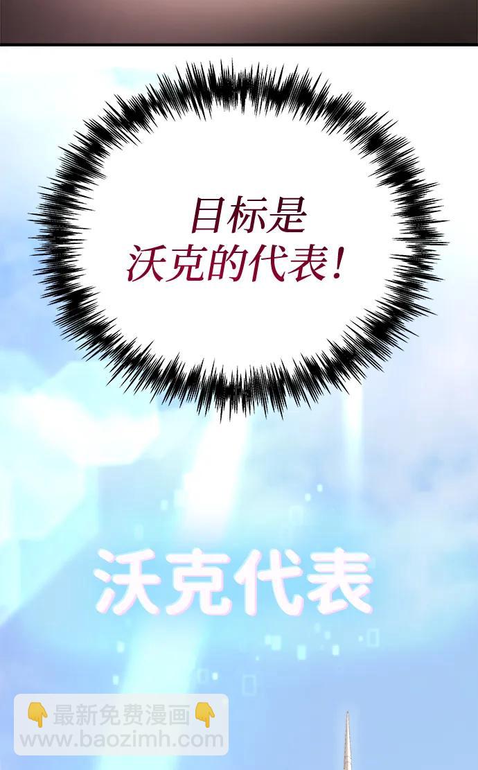 🍟末日物流中心 第49话 第33页