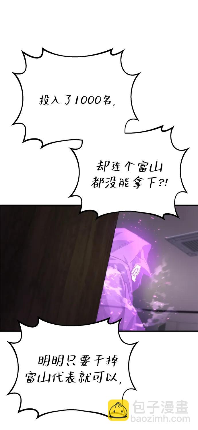 🍟末日物流中心 第49话 第42页