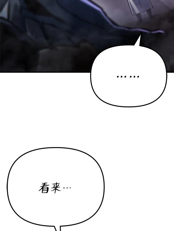 🍟末日物流中心 第49话 第48页
