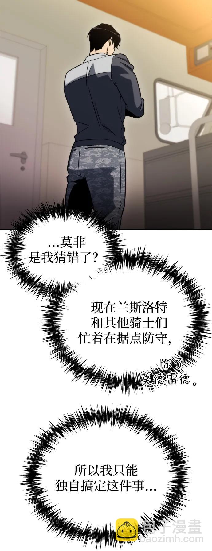 🍟末日物流中心 第49话 第9页