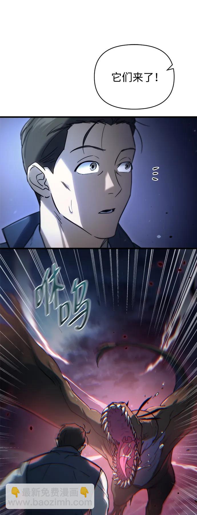 🍟末日物流中心 第5话 第11页