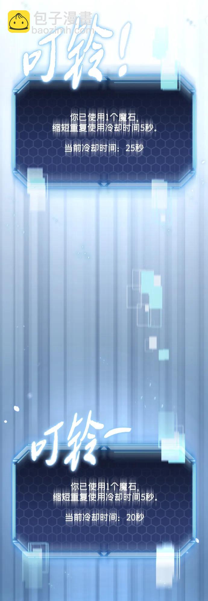 🍟末日物流中心 第5话 第3页