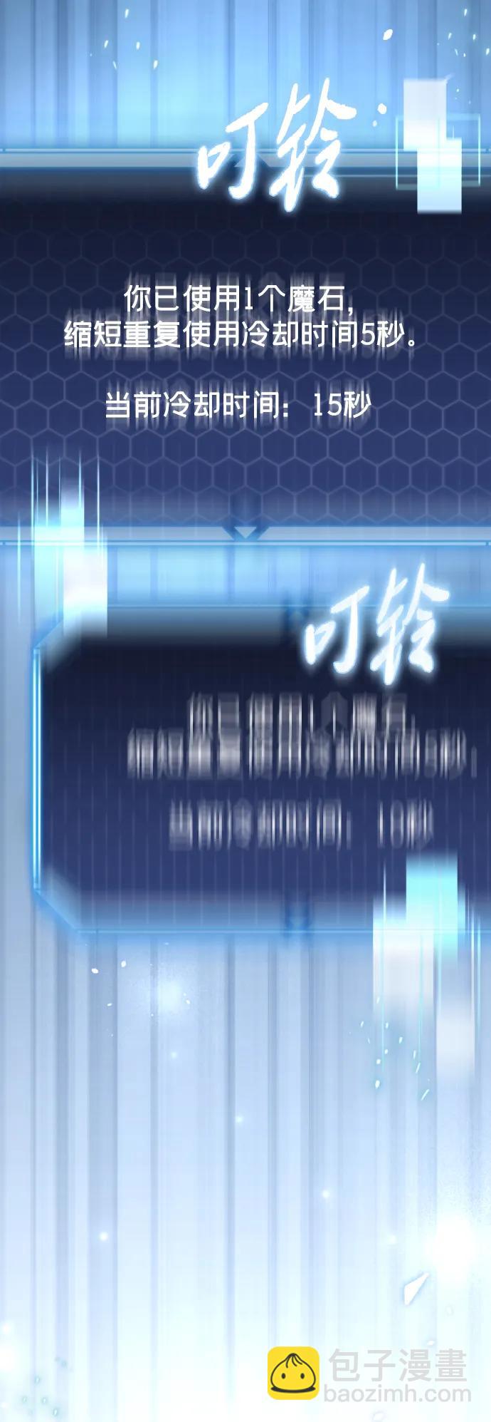 🍟末日物流中心 第5话 第4页