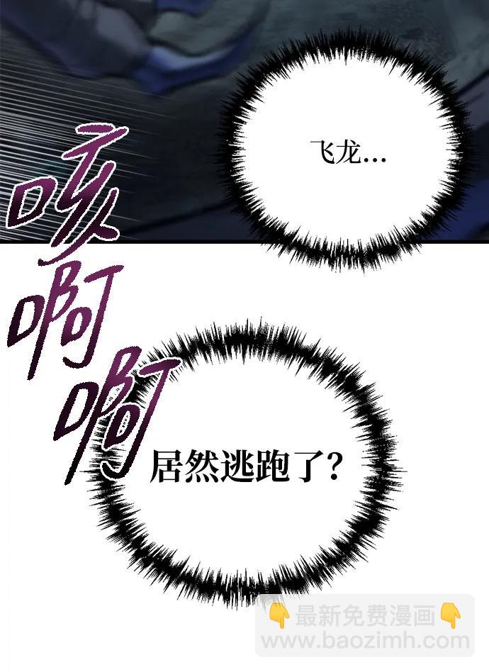 🍟末日物流中心 第5话 第40页