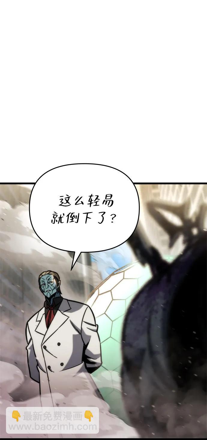 🍟末日物流中心 第51话 第13页