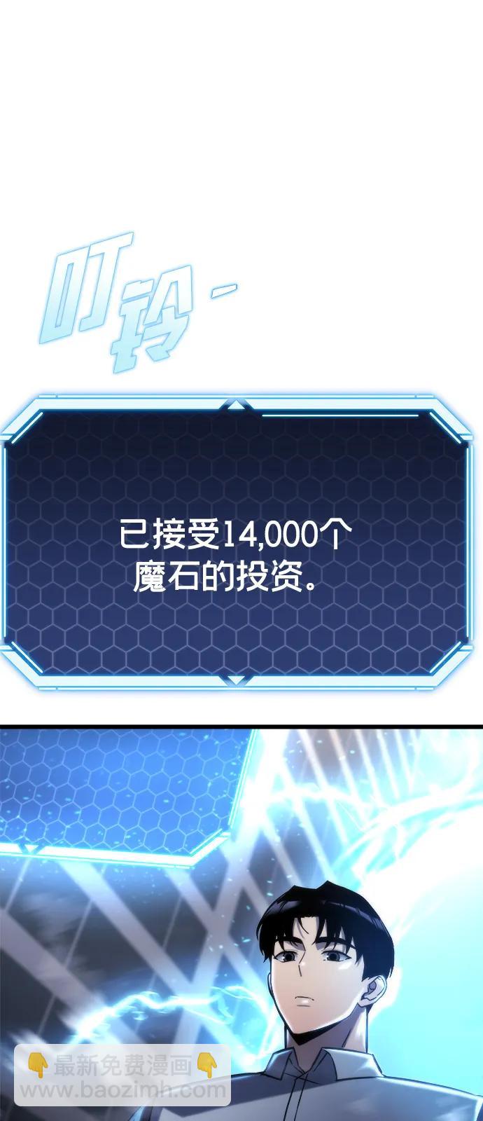 🍟末日物流中心 第51话 第16页
