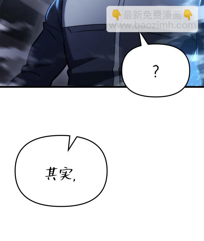 🍟末日物流中心 第51话 第17页