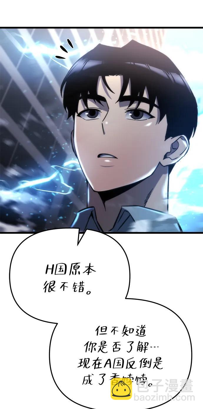 🍟末日物流中心 第51话 第18页
