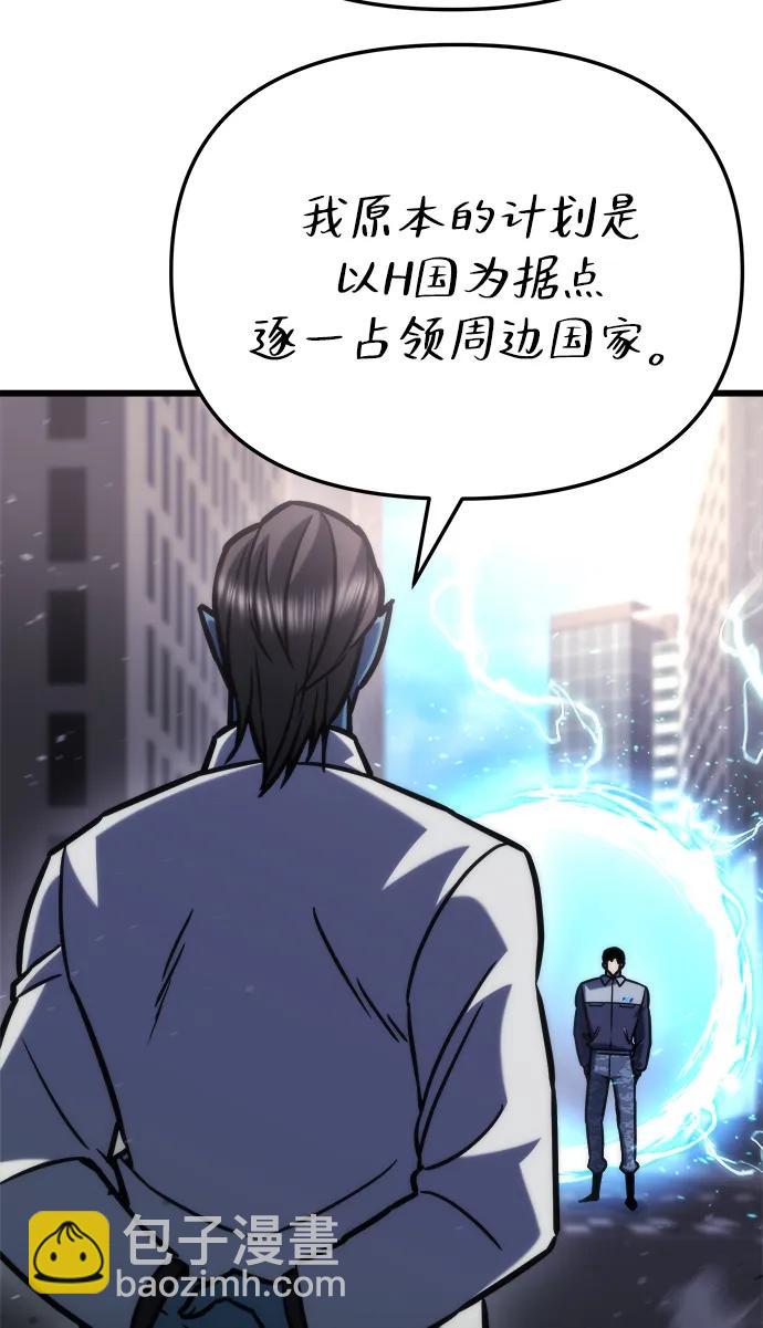 🍟末日物流中心 第51话 第19页