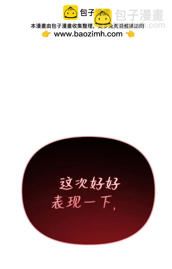 🍟末日物流中心 第51话 第2页