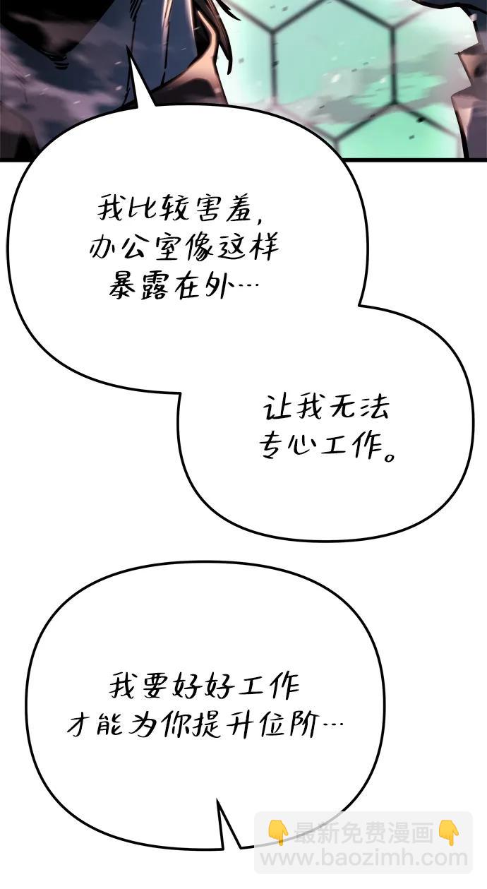 🍟末日物流中心 第51话 第26页