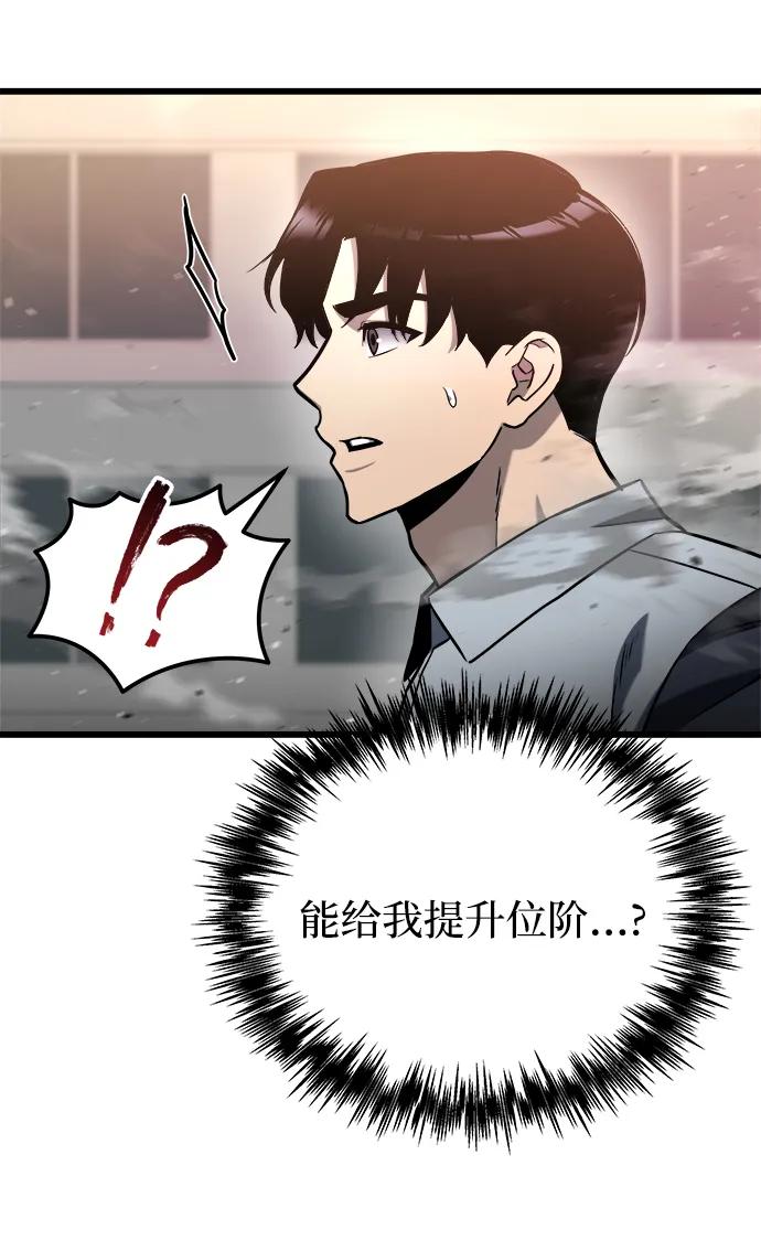 🍟末日物流中心 第51话 第27页